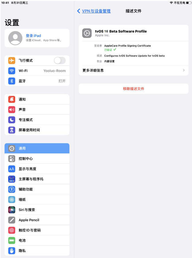 富拉尔基苹果手机维修分享iOS 16 测试版如何升级iOS 16正式版 