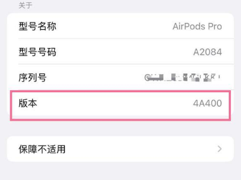 富拉尔基苹果手机维修分享AirPods pro固件安装方法 