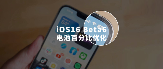 富拉尔基苹果手机维修分享iOS 16 Beta 6值得升级吗 