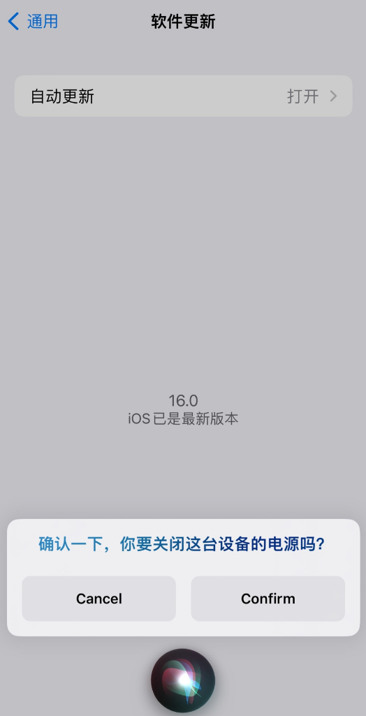 富拉尔基苹果手机维修分享iOS 16 新功能：呼叫 Siri 即可让 iPhone 关机 