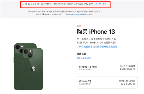 富拉尔基苹果13维修分享现在买iPhone 13划算吗 