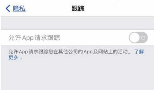 富拉尔基苹果13维修分享使用iPhone13时如何保护自己的隐私 