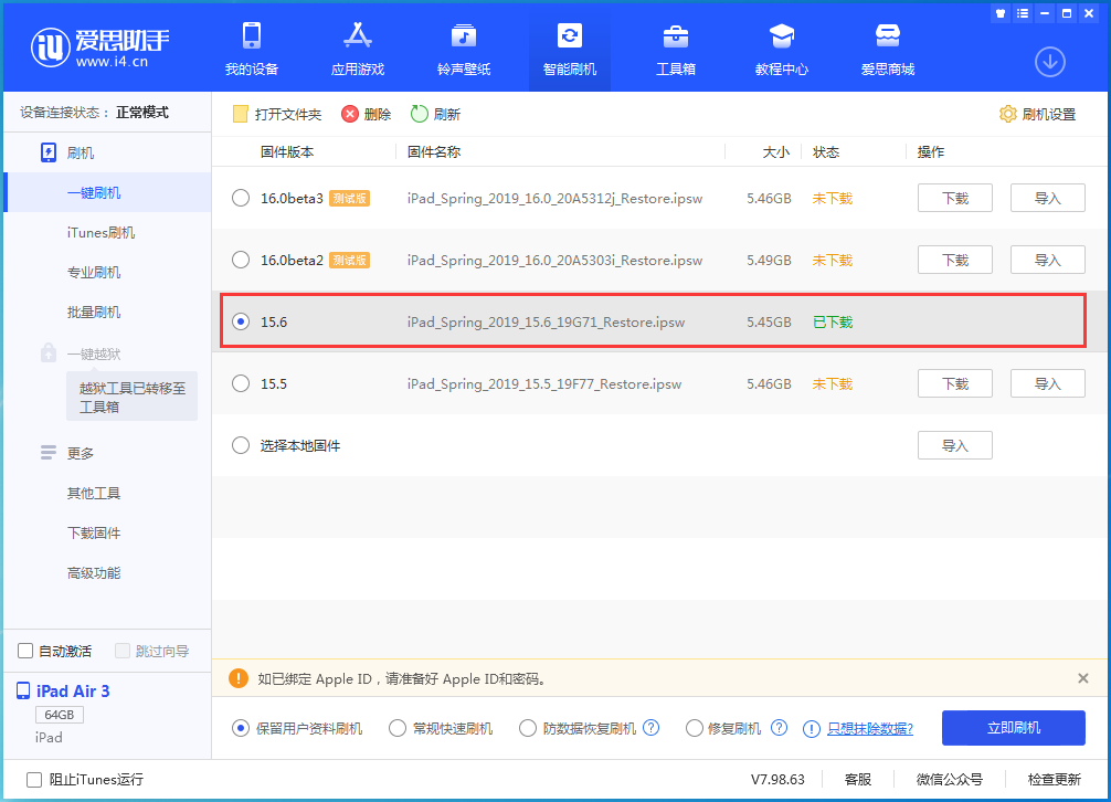 富拉尔基苹果手机维修分享iOS15.6正式版更新内容及升级方法 