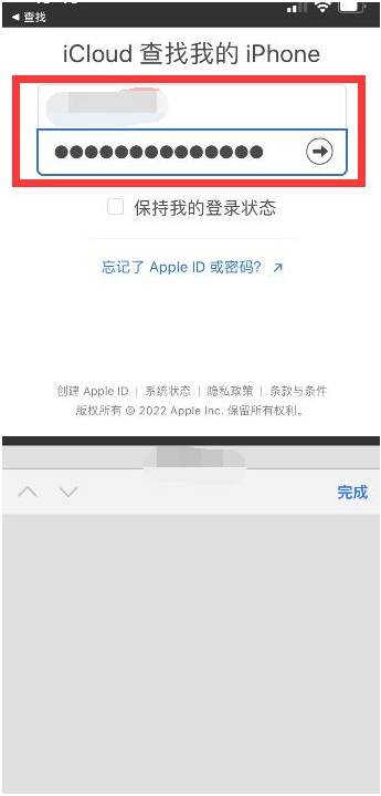 富拉尔基苹果13维修分享丢失的iPhone13关机后可以查看定位吗 