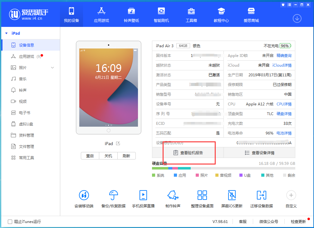 富拉尔基苹果手机维修分享一分钟iPhone自检教程 