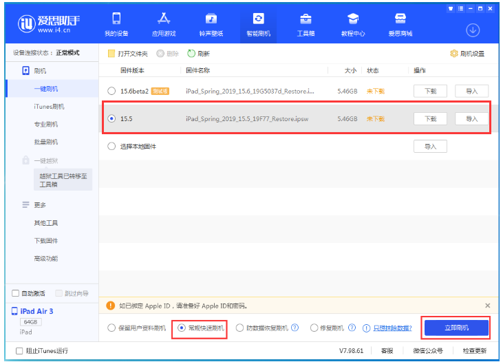 富拉尔基苹果手机维修分享iOS 16降级iOS 15.5方法教程 