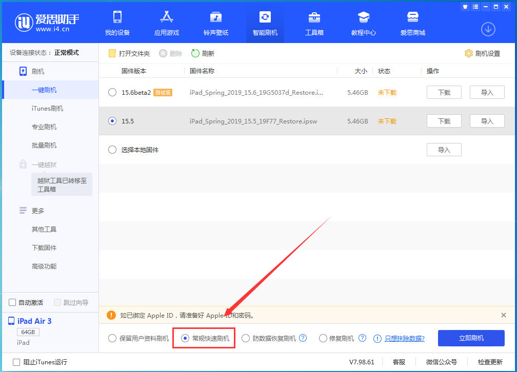富拉尔基苹果手机维修分享iOS 16续航怎么样 