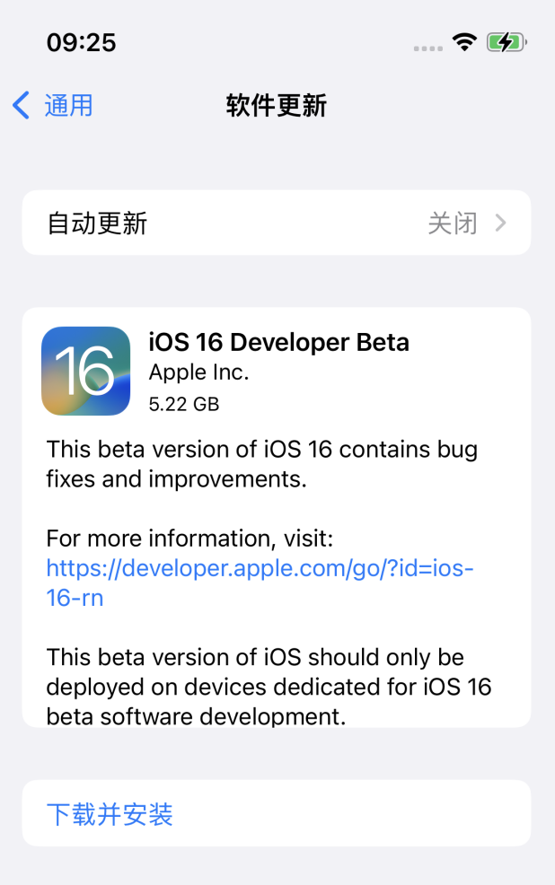 富拉尔基苹果手机维修分享iOS 16测试版值得升级吗 