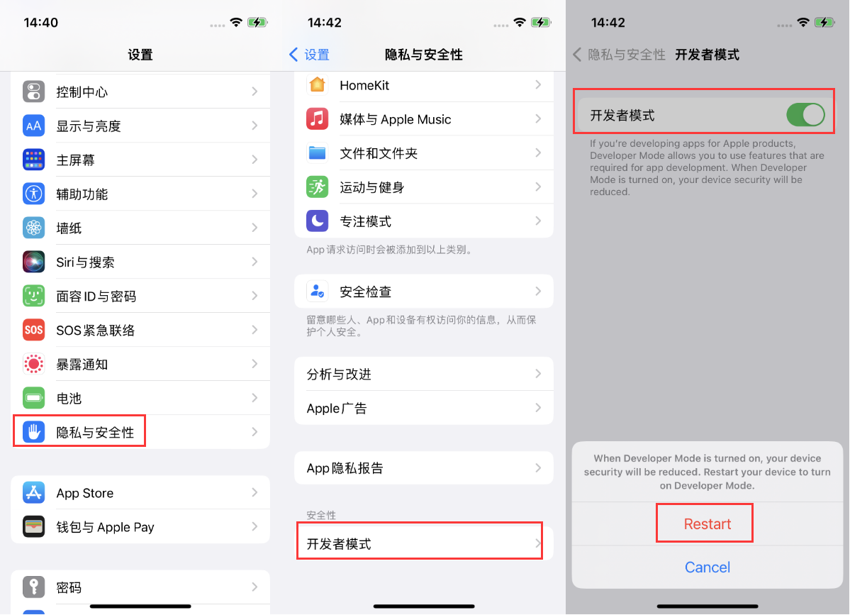 富拉尔基苹果手机维修分享iOS 16新增的开发者模式有什么用 