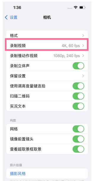 富拉尔基苹果13维修分享iPhone13怎么打开HDR视频 