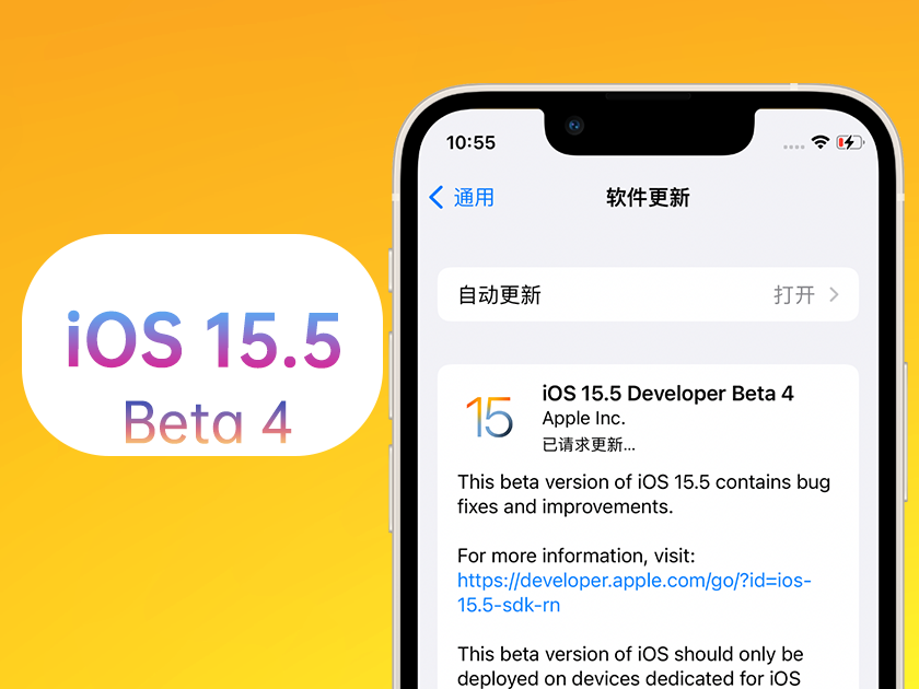 富拉尔基苹果手机维修分享iOS 15.5 Beta4优缺点汇总 