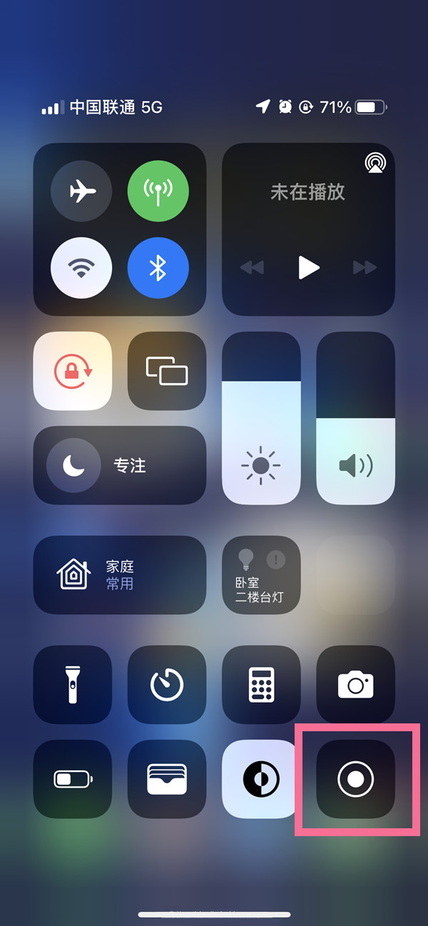 富拉尔基苹果13维修分享iPhone 13屏幕录制方法教程 