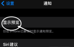 富拉尔基苹果13维修分享iPhone 13隐藏通知方法教程 