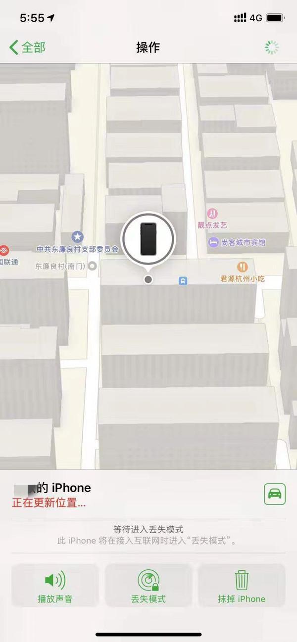 富拉尔基苹果13维修分享iPhone 13开启查找我的手机方法教程 