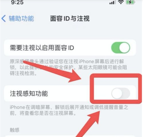富拉尔基苹果13维修分享为什么iPhone 13来电铃声忽大忽小 
