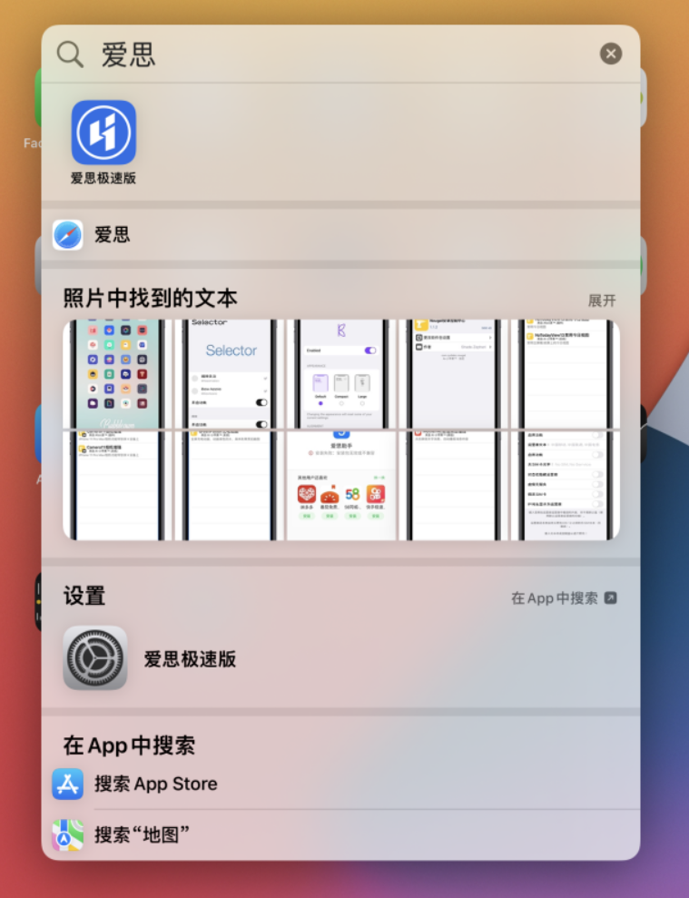 富拉尔基苹果手机维修分享小技巧 
