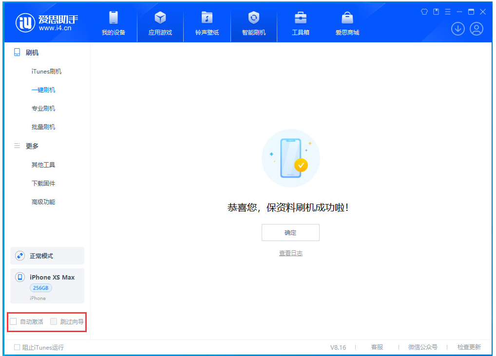 富拉尔基苹果手机维修分享iOS 17.3.1正式版一键刷机教程 