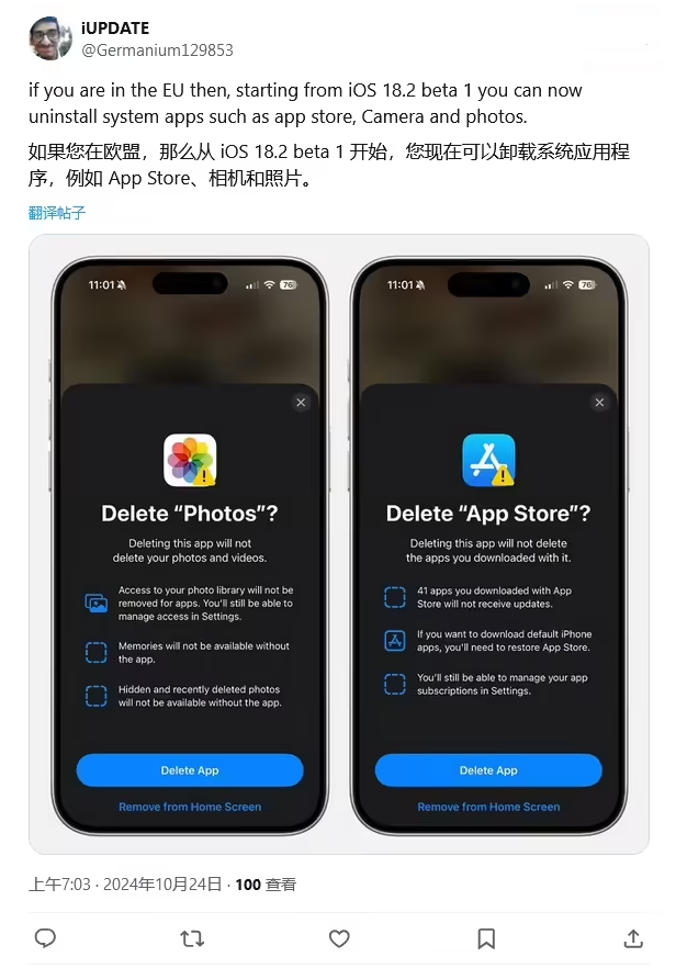 富拉尔基苹果手机维修分享iOS 18.2 支持删除 App Store 应用商店 