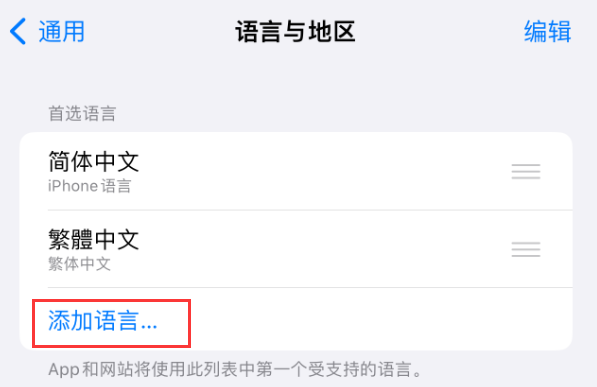 富拉尔基苹果手机维修分享在 iPhone 上使用 Safari 浏览器翻译网页 