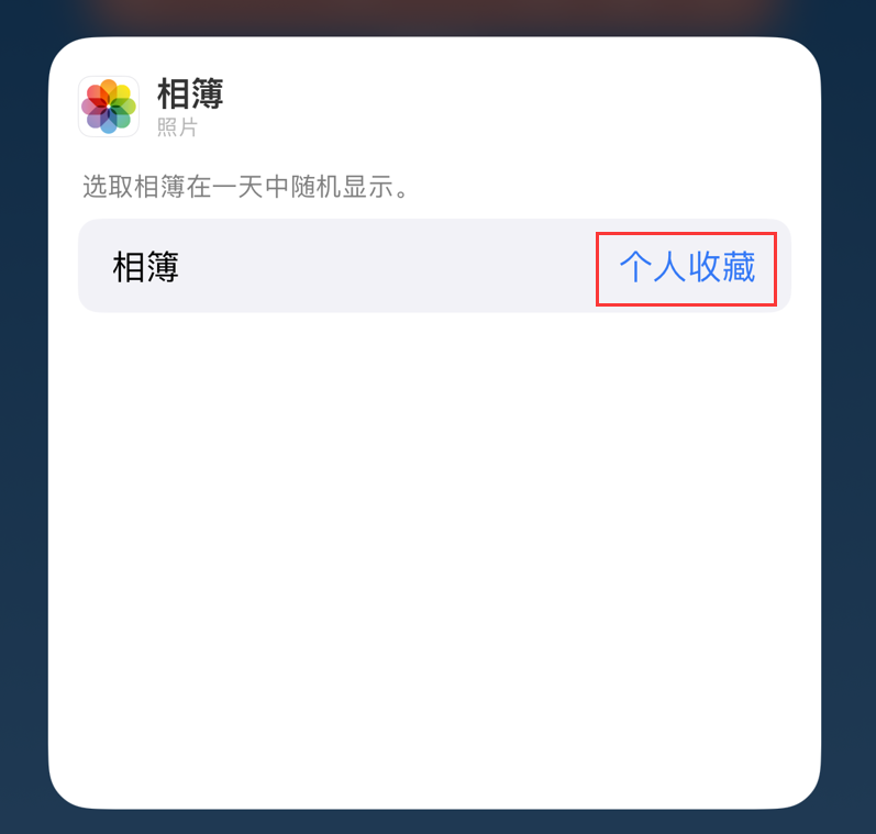 富拉尔基苹果手机维修分享iOS 17 小技巧 