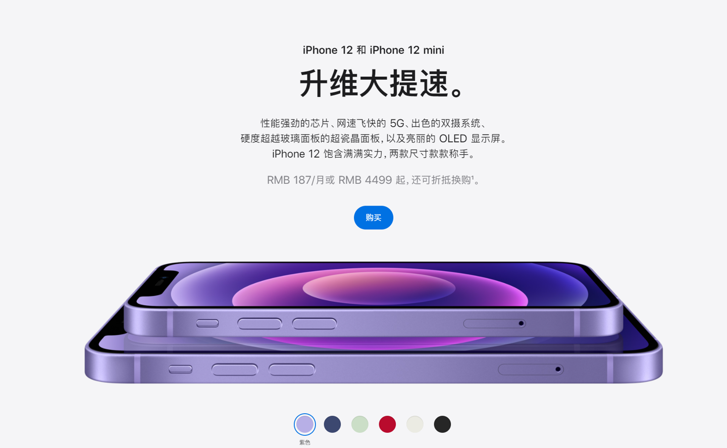 富拉尔基苹果手机维修分享 iPhone 12 系列价格降了多少 