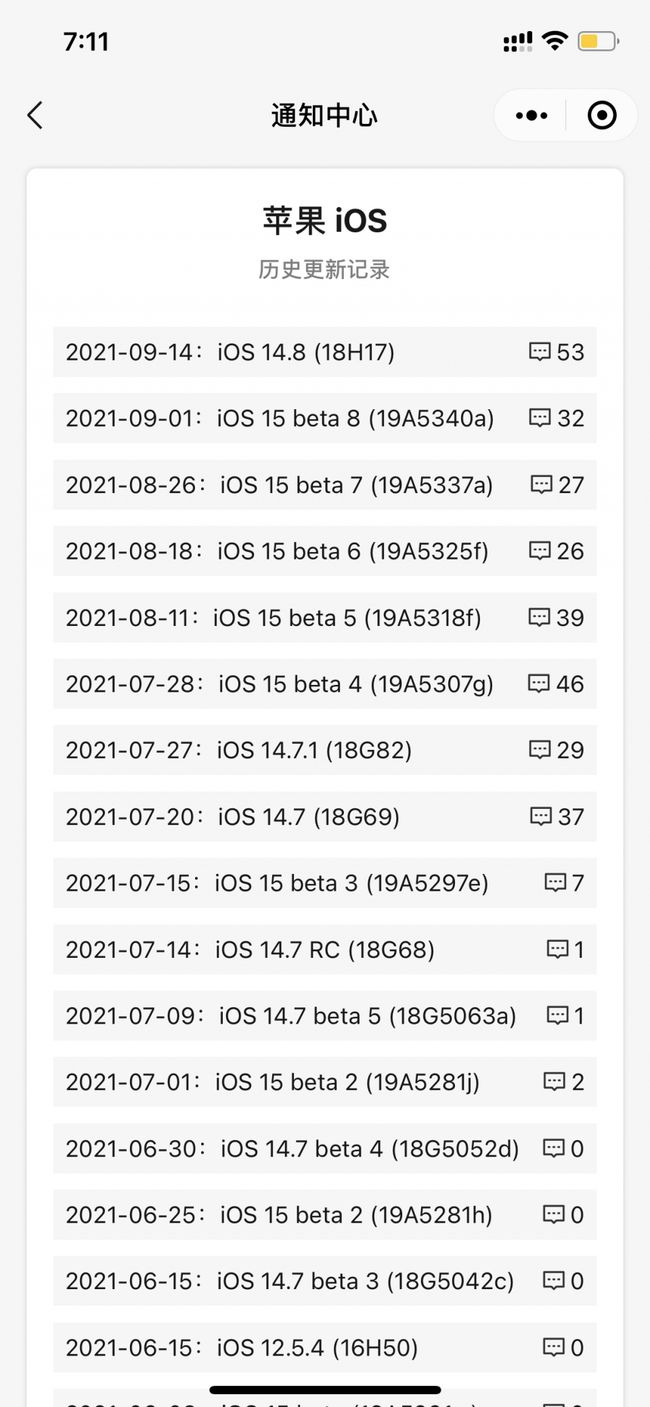 富拉尔基苹果手机维修分享iOS 14.8正式版更新内容及升级方法 