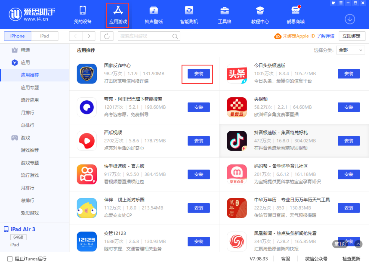 富拉尔基苹果手机维修分享iPhone 从 iOS 15 降级到 iOS 14.7/14.7.1 之后无法下载更新应用怎么办 