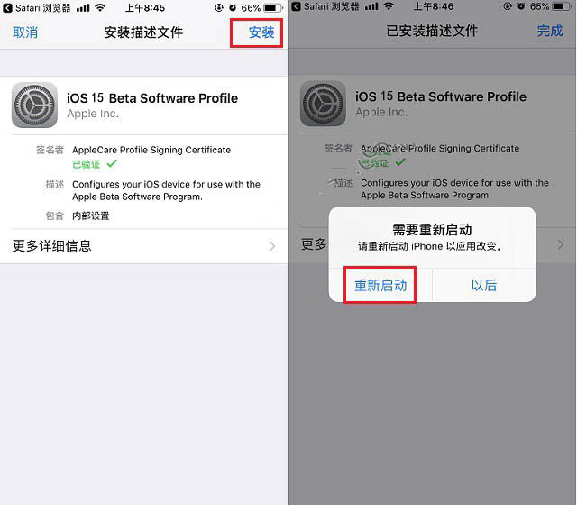 富拉尔基苹果手机维修分享iOS15 beta2修订版更新了什么内容 