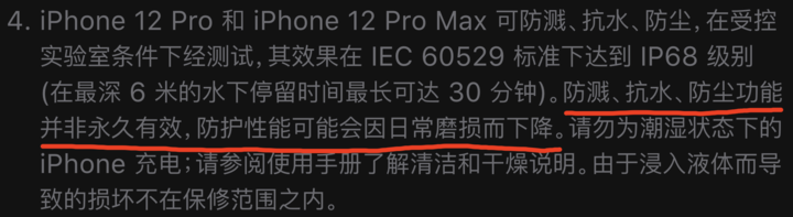富拉尔基苹果手机维修分享为什么 iPhone 标明防水仍有可能进水损坏 