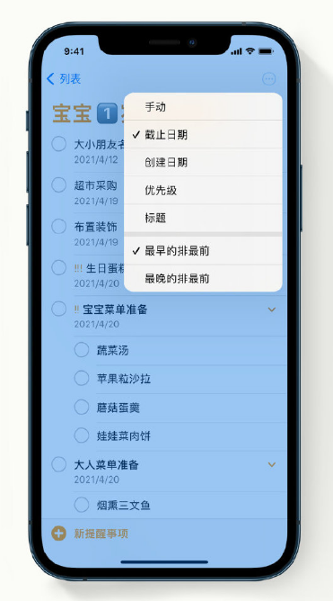 富拉尔基苹果手机维修分享iPhone 12 小技巧 