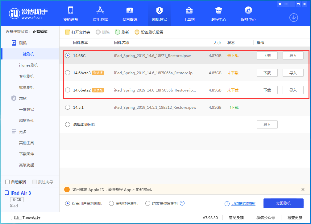 富拉尔基苹果手机维修分享升级iOS14.5.1后相机卡死怎么办 