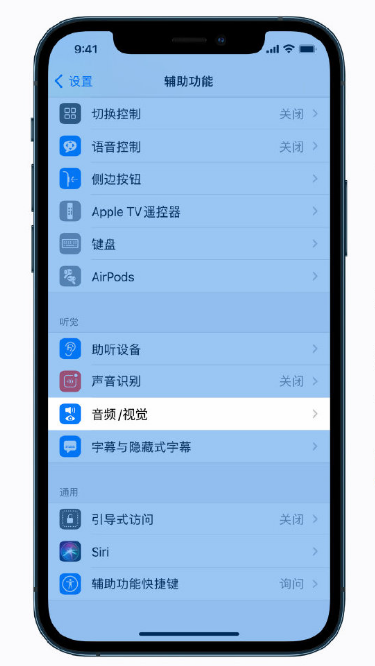 富拉尔基苹果手机维修分享iPhone 12 小技巧 