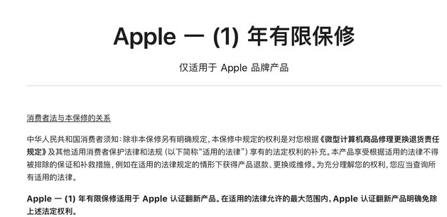富拉尔基苹果手机维修分享苹果官翻机值得选购吗 