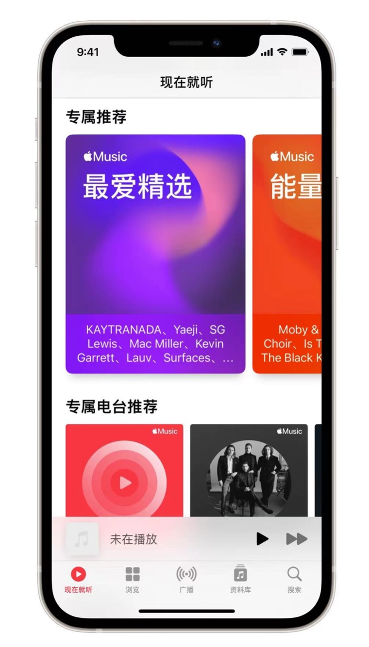 富拉尔基苹果手机维修分享iOS 14.5 Apple Music 新功能 