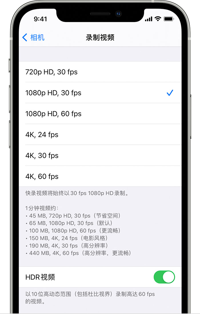 富拉尔基苹果手机维修分享如何在 iPhone 上播放和录制 HDR 视频 