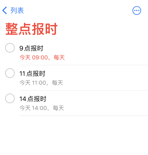 富拉尔基苹果手机维修分享如何在 iPhone 上设置整点报时提醒 
