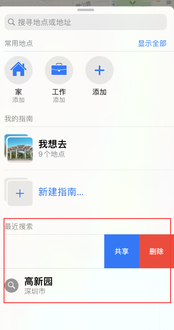 富拉尔基苹果手机维修分享保护个人隐私 