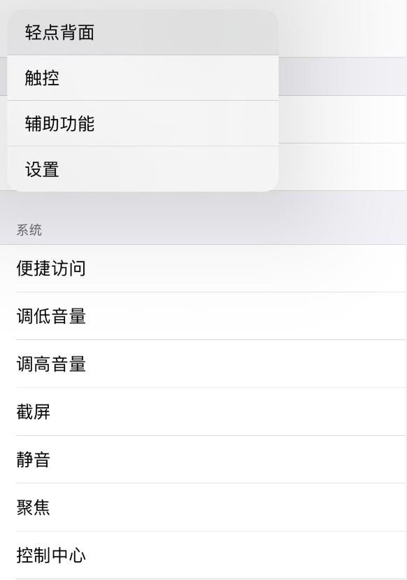 富拉尔基苹果手机维修分享iOS 14 值得了解的 6 个细节设置 