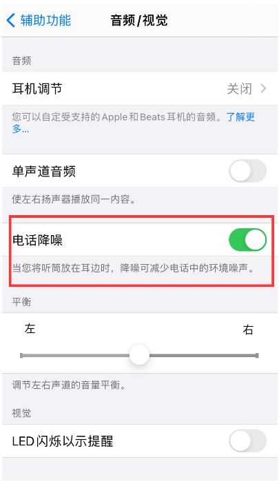 富拉尔基苹果手机维修分享iPhone12 扬声器有杂音怎么办 