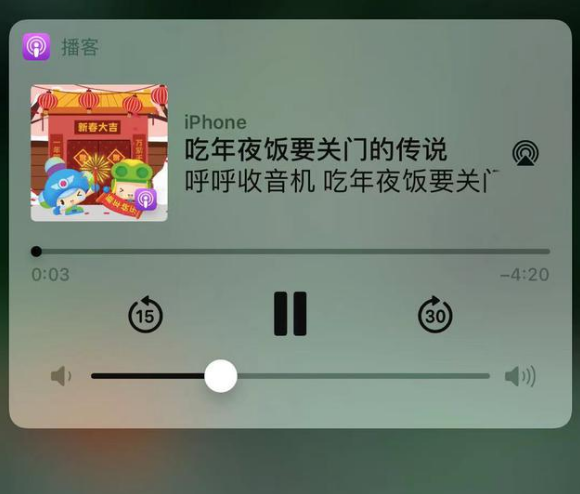 富拉尔基苹果手机维修分享让 Siri 陪你过春节 