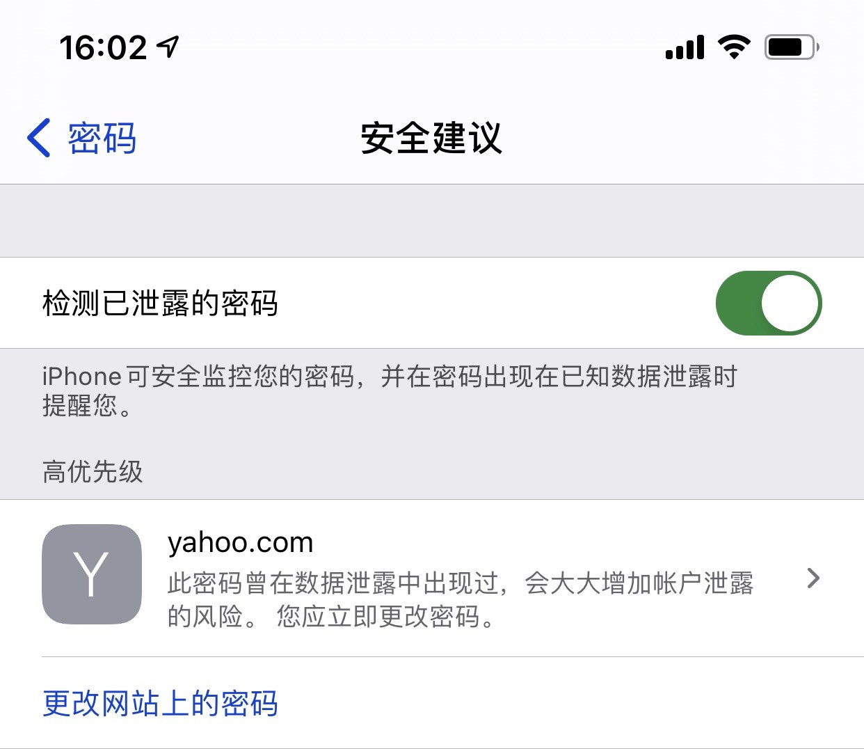 富拉尔基苹果手机维修分享iCloud 钥匙串有什么用 