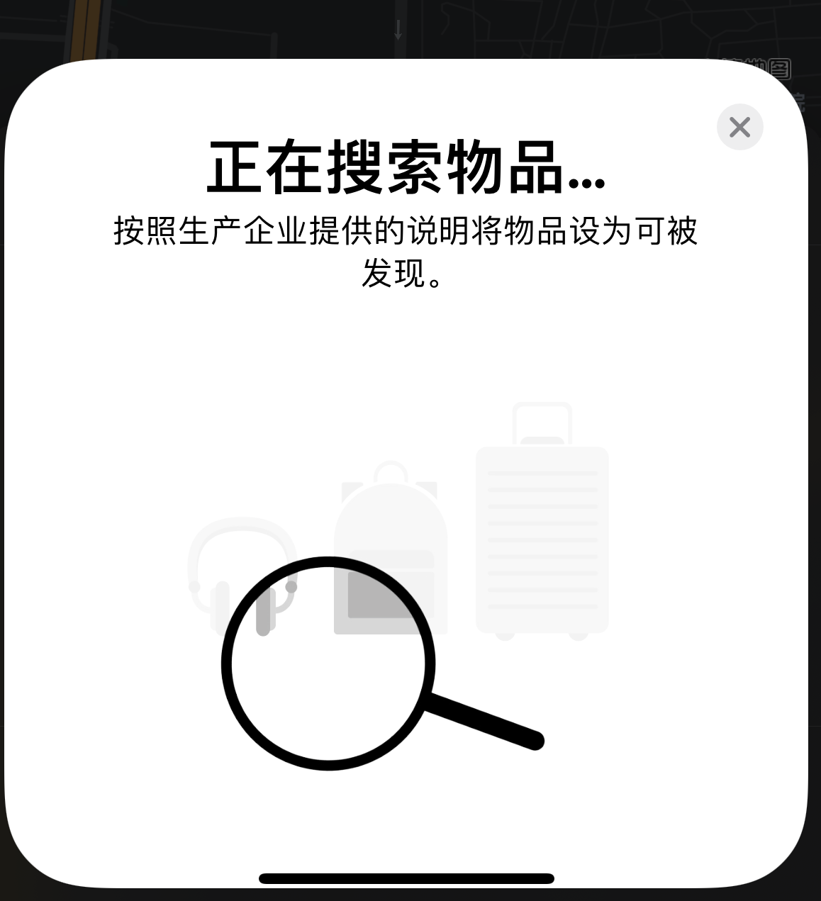 富拉尔基苹果手机维修分享iOS 14.3 隐藏项目 