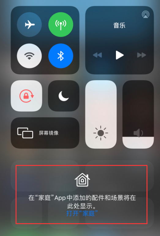 富拉尔基苹果手机维修分享iOS 14 控制中心“家庭”功能如何移除 