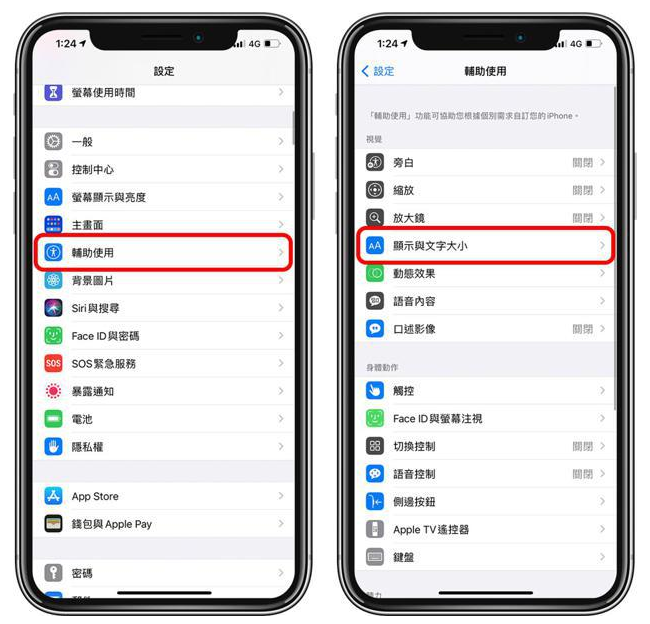 富拉尔基苹果手机维修分享 iPhone屏幕变黄解决办法 