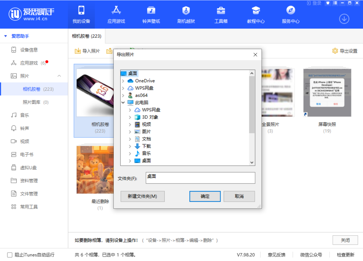 富拉尔基苹果手机维修分享如何将 iPhone 12 中的照片快速备份到电脑中 