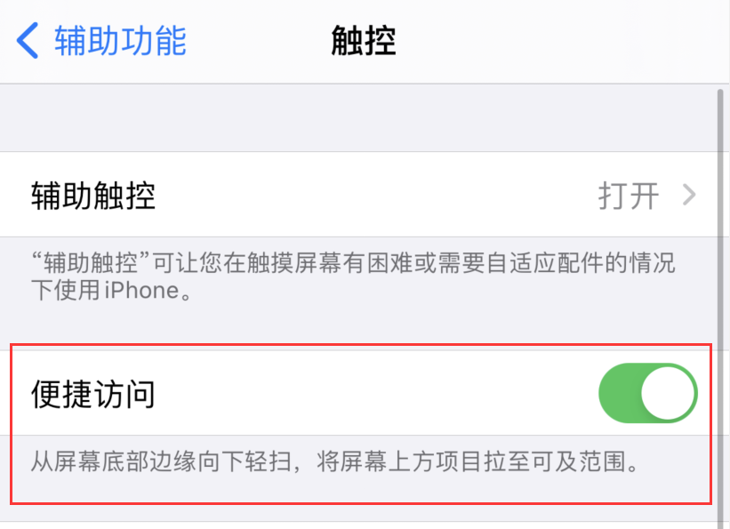 富拉尔基苹果手机维修分享iPhone 12 小技巧 