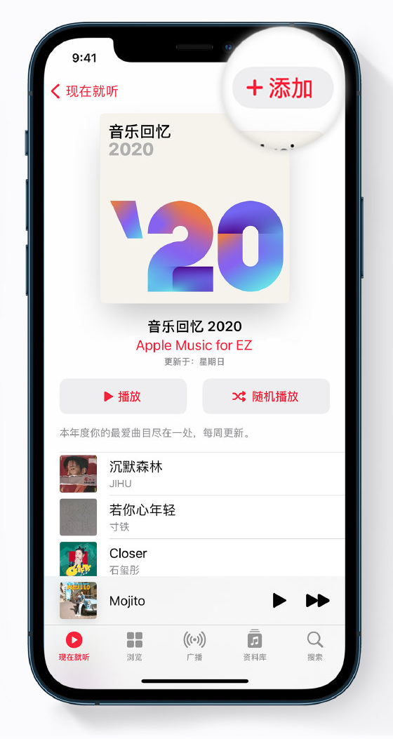 富拉尔基苹果手机维修分享如何在 Apple Music 中查看过去一年听的歌 