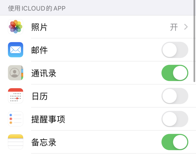富拉尔基苹果手机维修分享如何在 iPhone 12 上使用 iCloud 备份或同步数据 