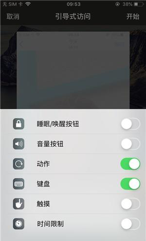 富拉尔基苹果手机维修分享iOS 14中引导式访问模式有什么用 