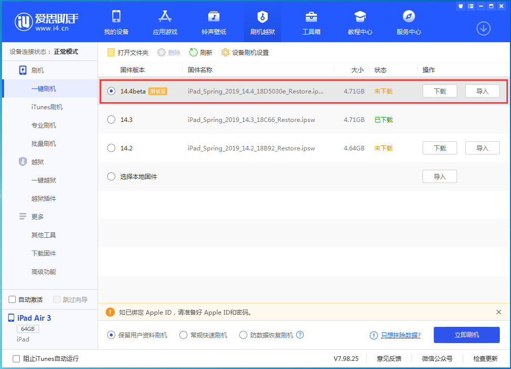 富拉尔基苹果手机维修分享苹果iOS 14.4/iPadOS 14.4 Beta 1发布 